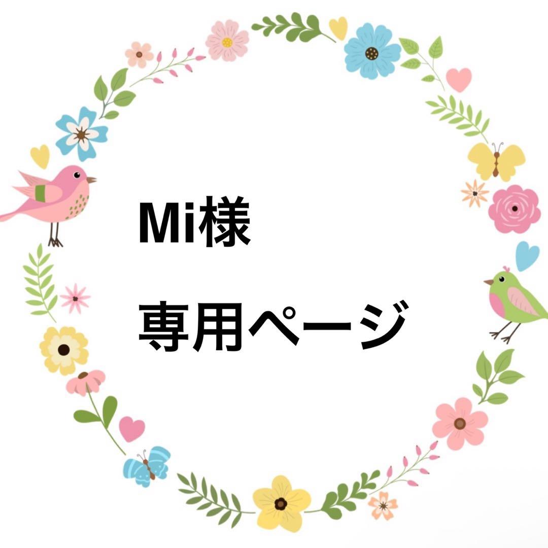 Miページ♡