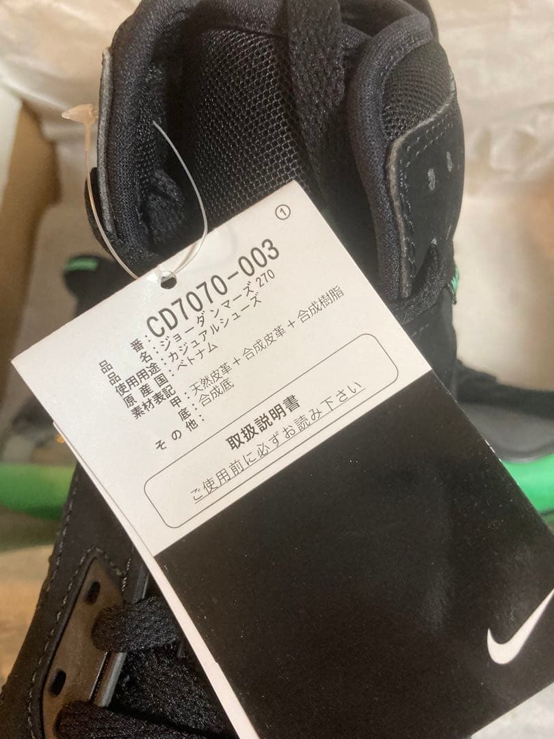 日曜まで値引き【新品】希少Jordan Mars 270 26.5cm