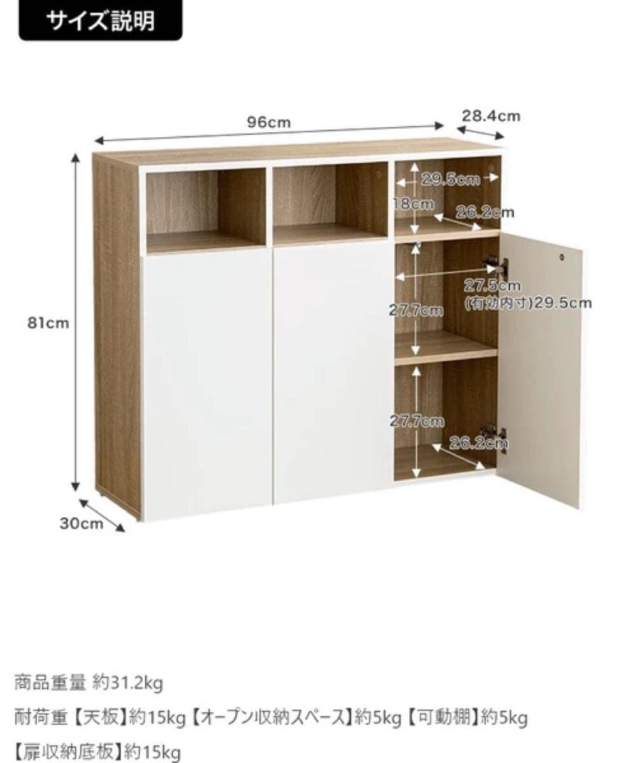 【幅96cm】Canon キャビネット 収納 バイカラー