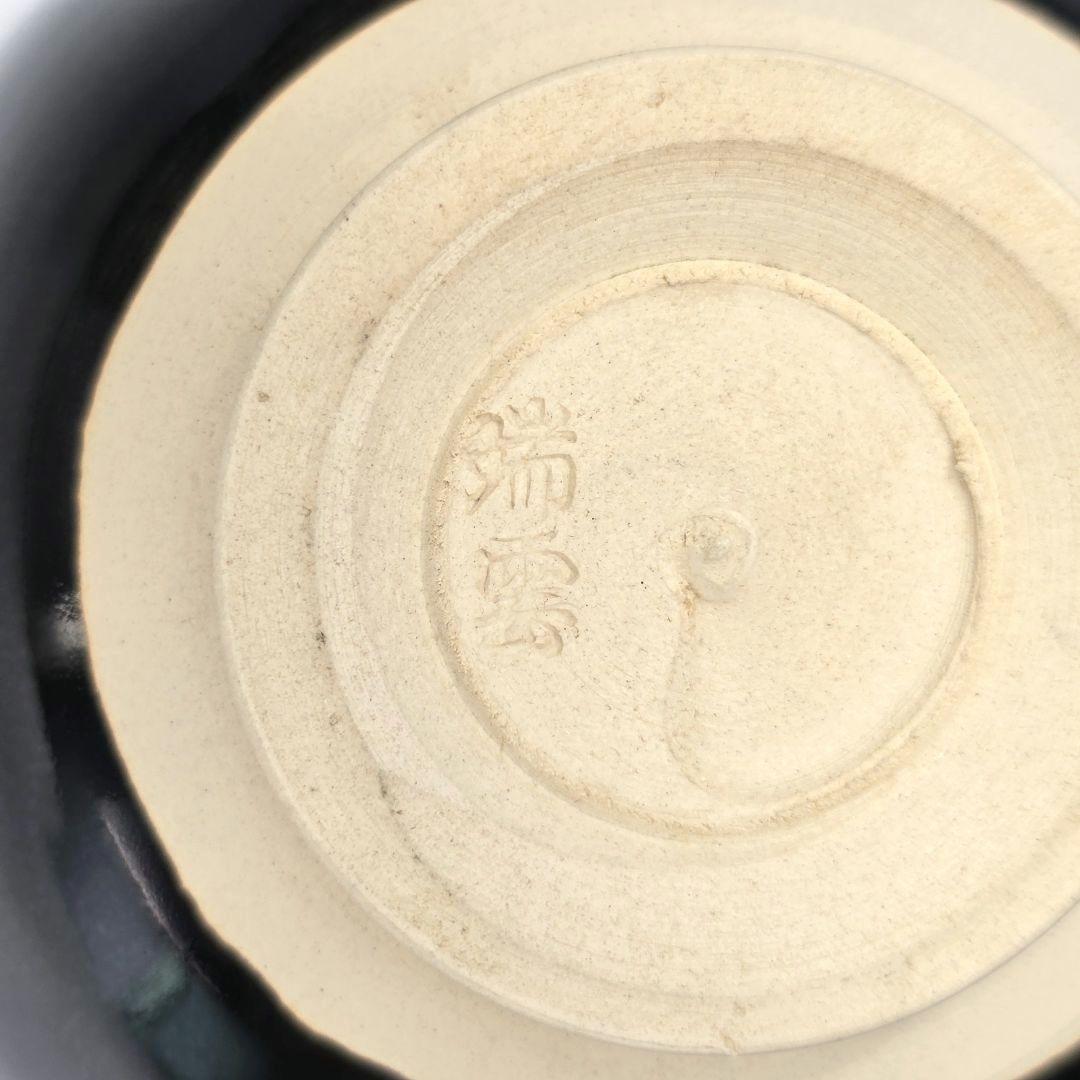 10杯 京焼 瑞雲窯 天目型七宝文 抹茶 碗 茶道具 茶器