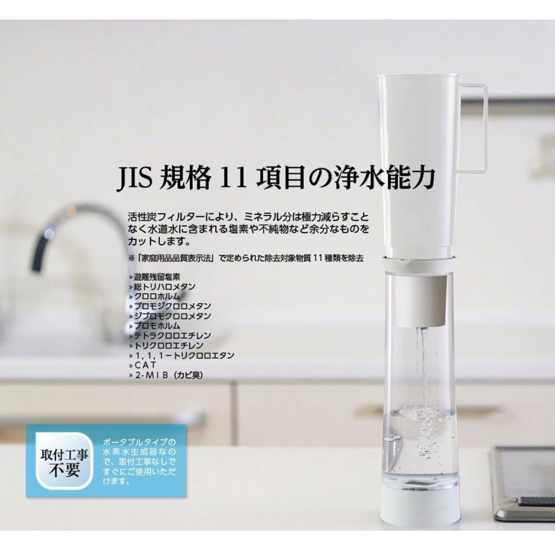 ドウシシャ　AQUA-H 浄水機能付 水素水生成器