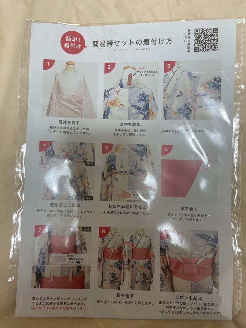 袴セット 160 卒業式　小学生　腰紐