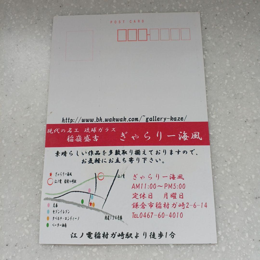 稲嶺盛吉　琉球ガラス　ガラス皿