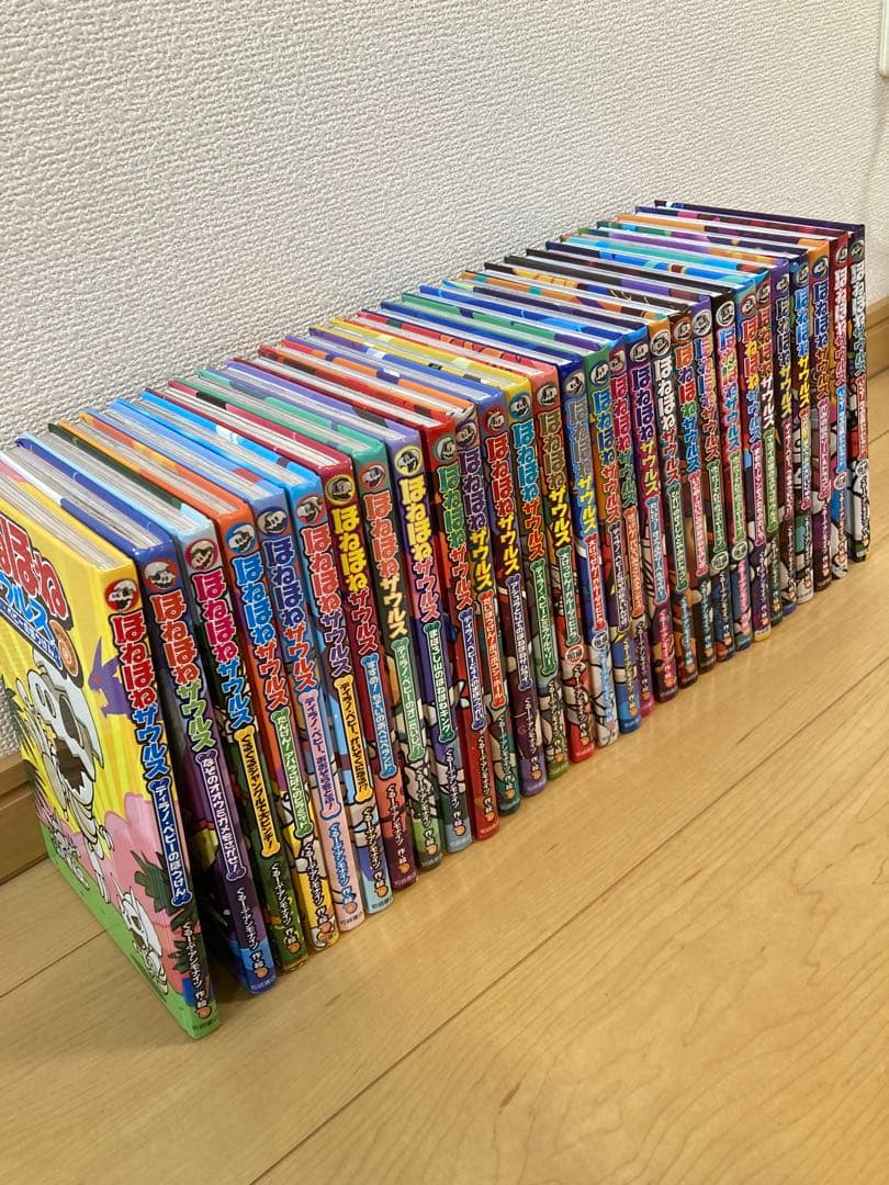 ほねほねザウルス 1〜29巻セット