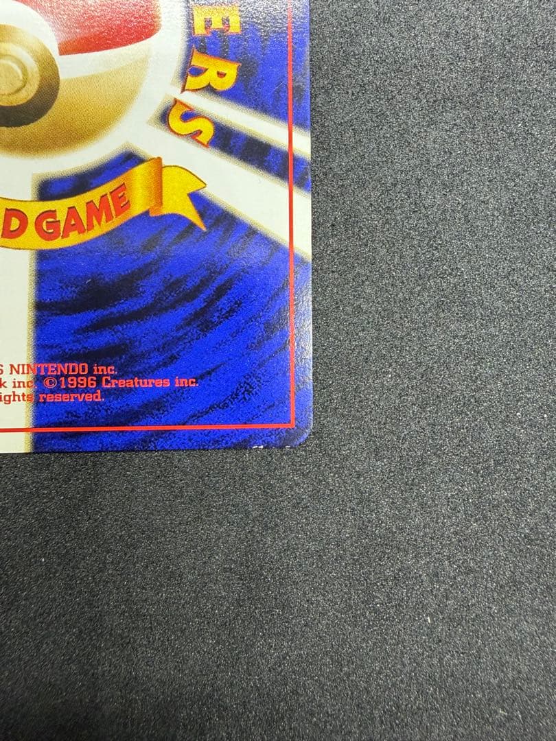 旧裏 コダック 054 ポケモンカードになったワケ おまけカード プロモ