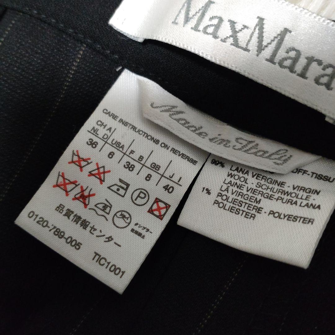 最高級　マックスマーラ　セットアップ　白タグ　スーツ　1B ストライプ　ウール