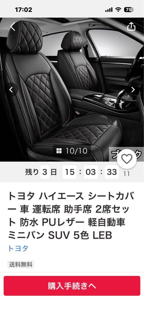 トヨタ 200系ハイエース シートカバー 2席セット ブラック