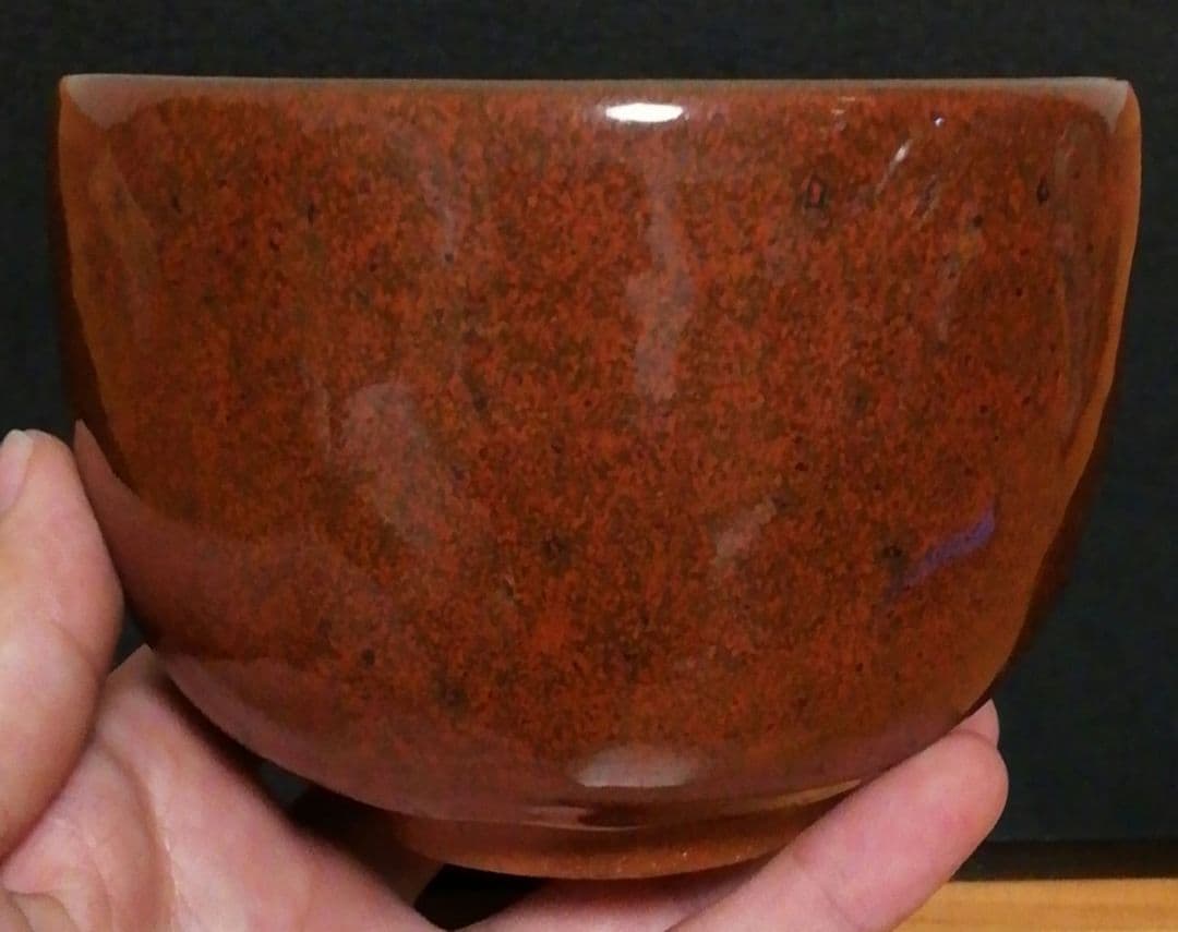 木村盛康作　天目　柿釉　茶碗　共箱　共布　略歴付　茶道具