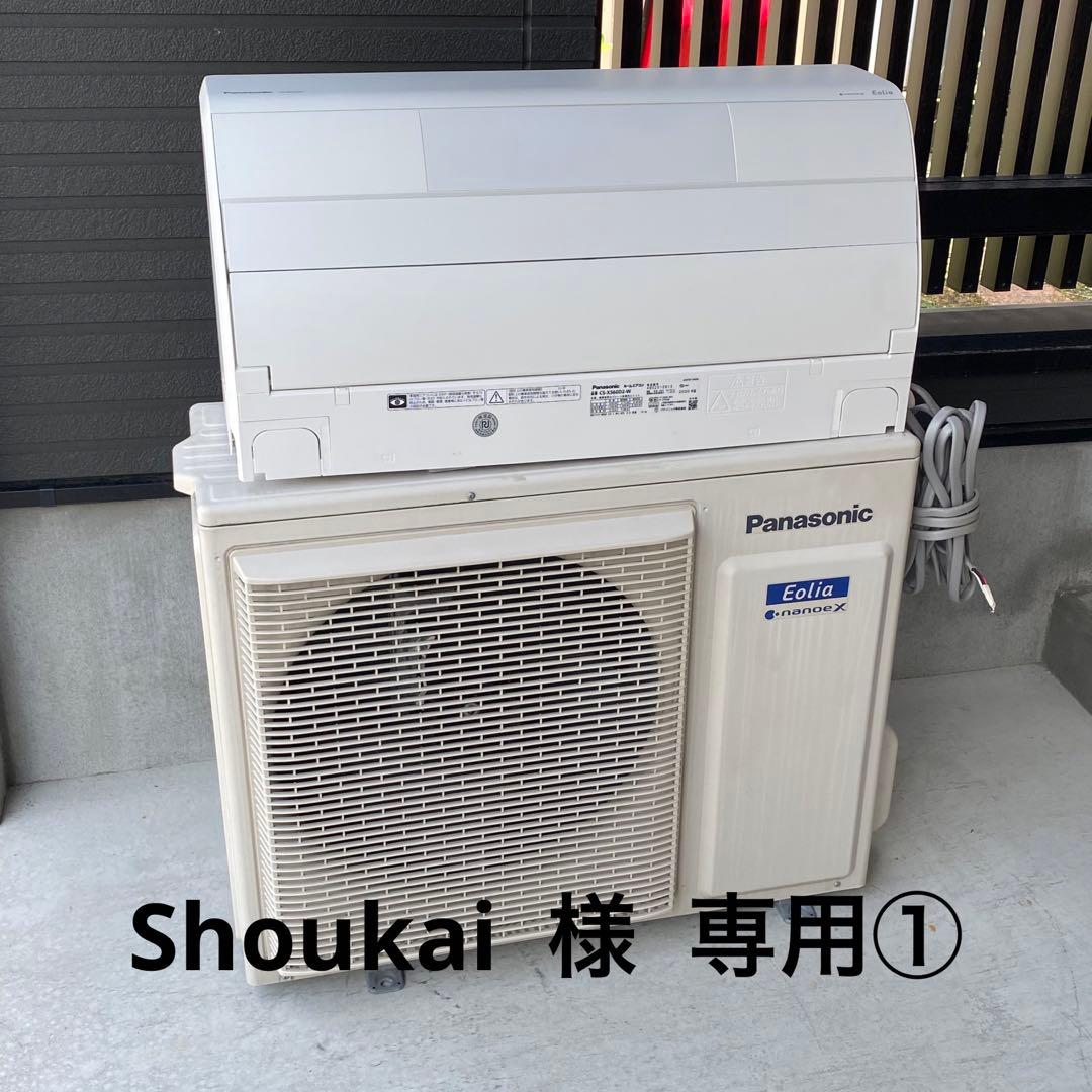 Shoukai2020年 Panasonic ルームエアコン 冷暖房