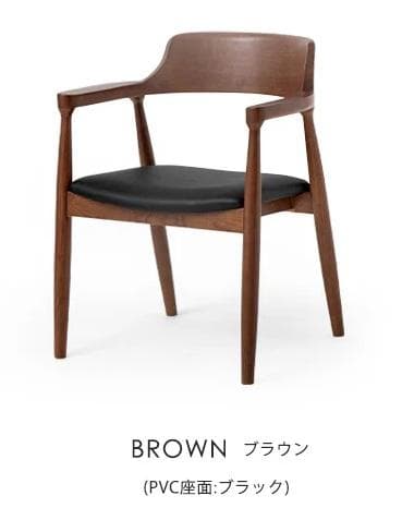 ブラウン アームチェア ダイニングチェア（４脚セット）
