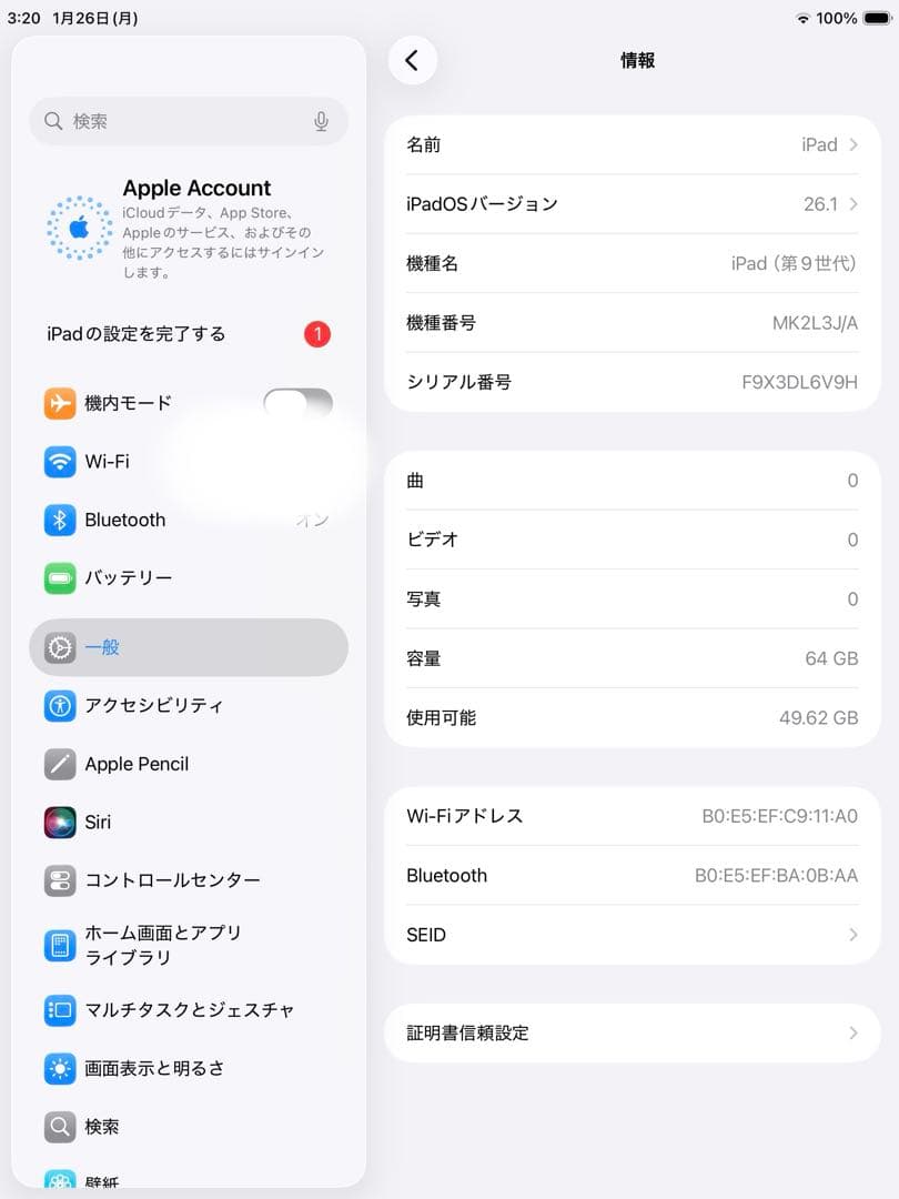 iPad 第9世代 64GB シルバーWi-Fi