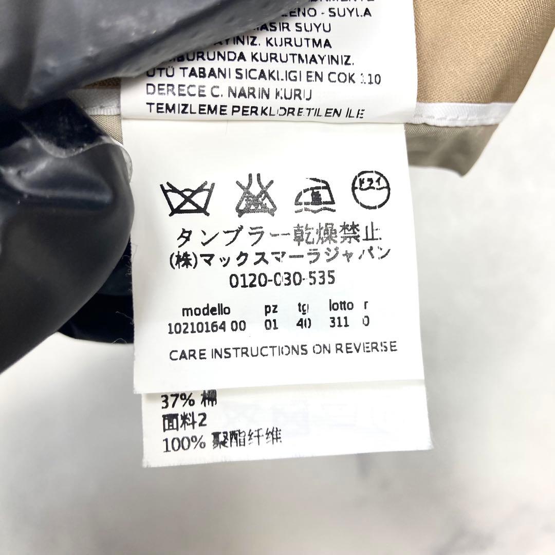 マックスマーラ CITY リバーシブル ベルテッドコート 女優襟 ロゴボタン