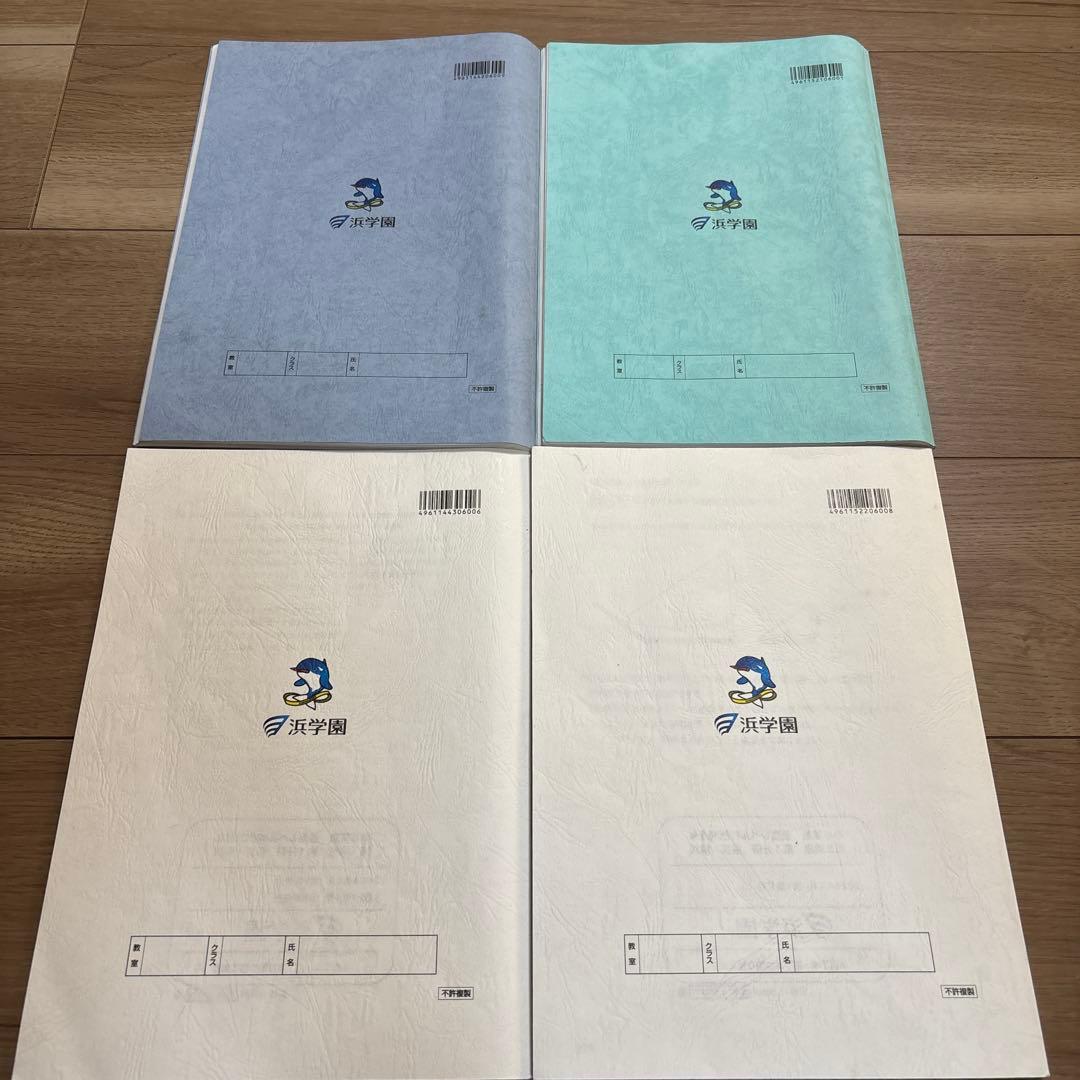 浜学園　最高レベル特訓　算数　小6 2025年度版