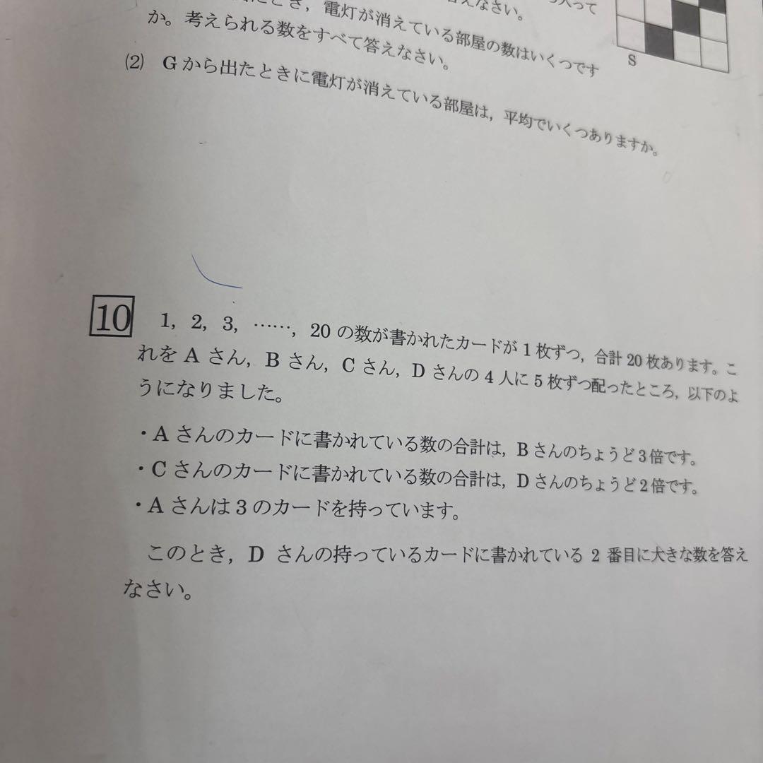 浜学園　最高レベル特訓　算数　小6 2025年度版