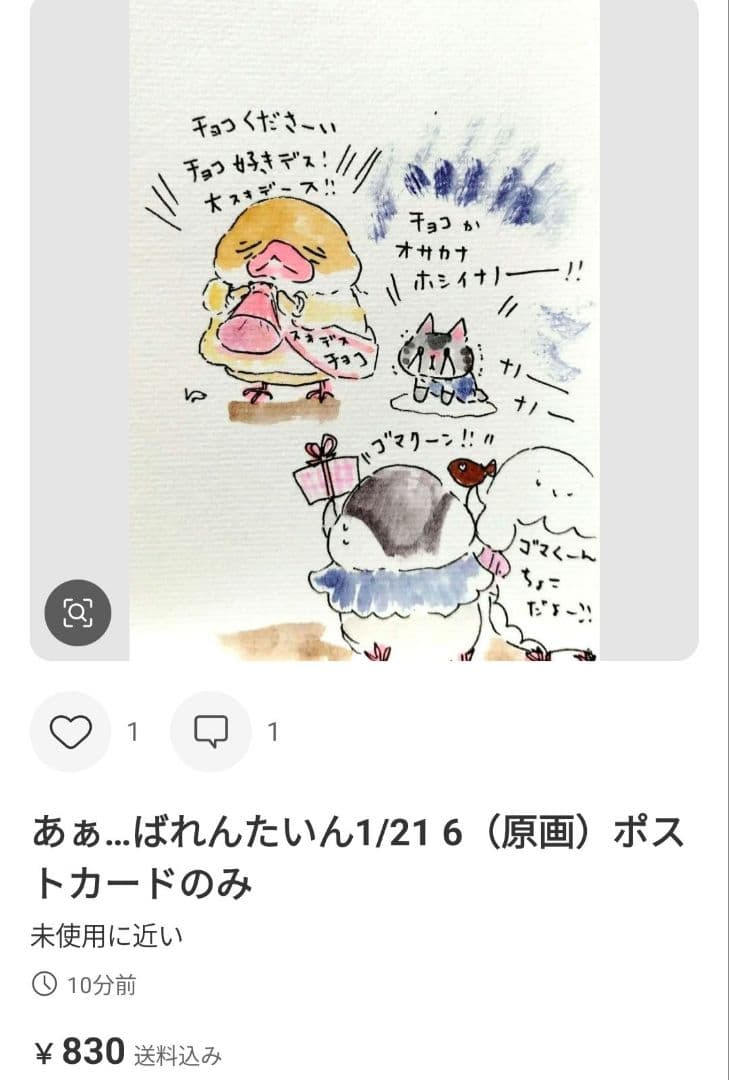 ごまごまページ