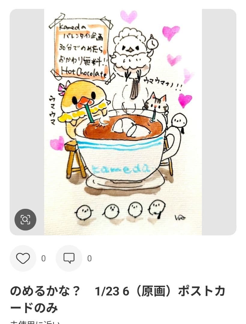 ごまごまページ