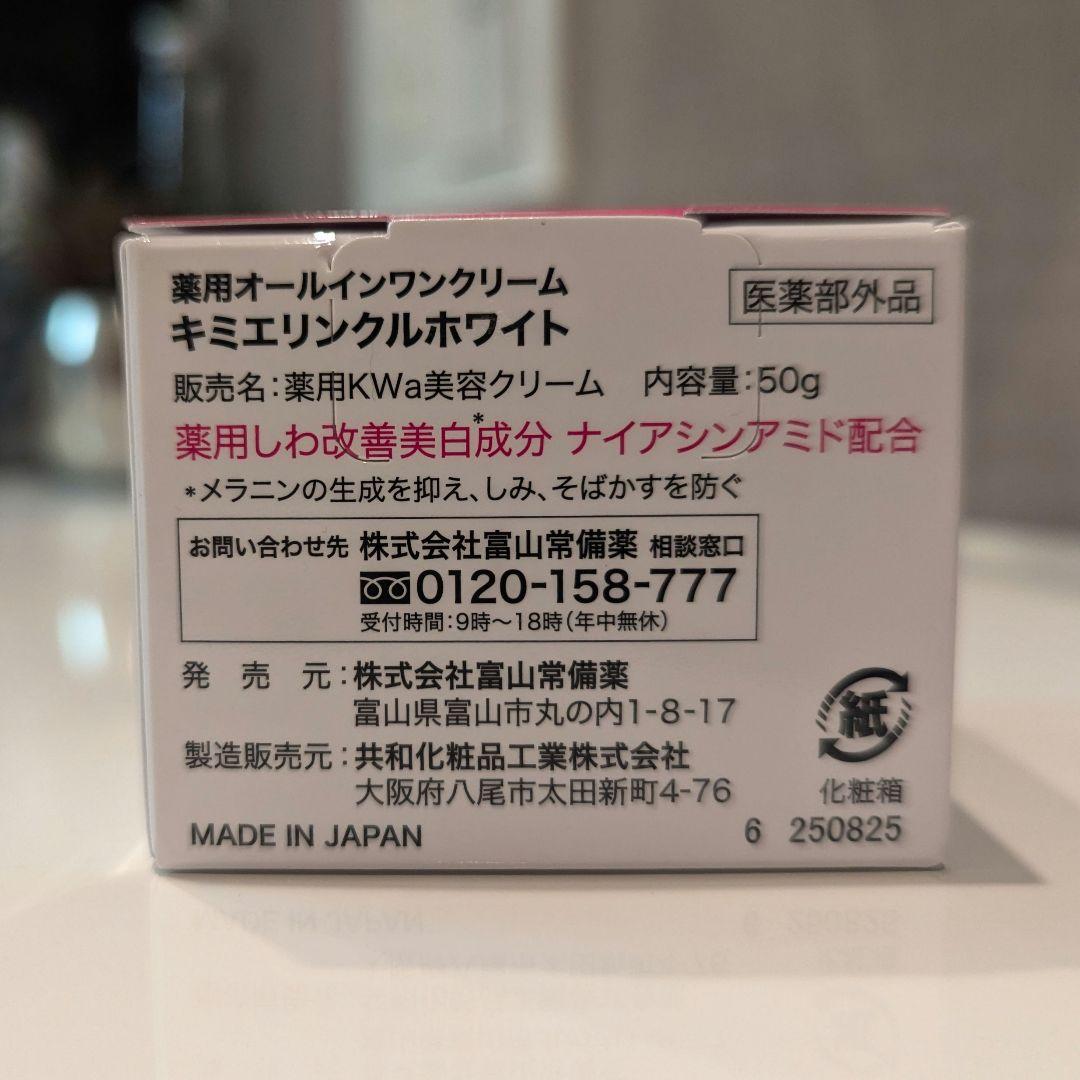 smr.128　 キミエ　リンクルホワイト　３個