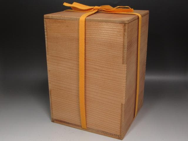 【セール】★　西川宗悦　手付篭花入　表千家　十三代　即中斎の花押★x337