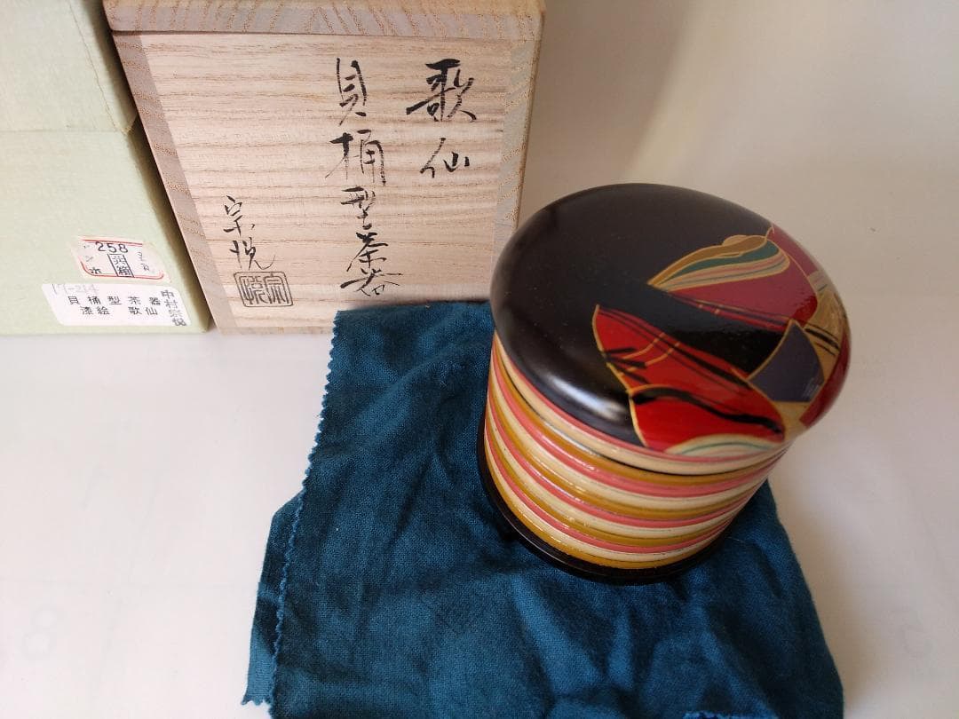 中村宗悦 作 歌仙 貝桶型茶器 漆絵 共箱 共布 漆器 漆芸 抹茶 茶道具 新品