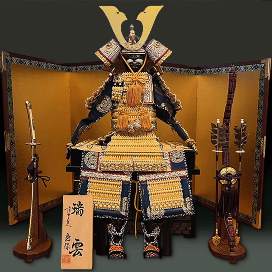 激レア!! 早い者勝ち!! 大越忠保作品 「瑞雲」 鎧兜 五月人形 特大13号