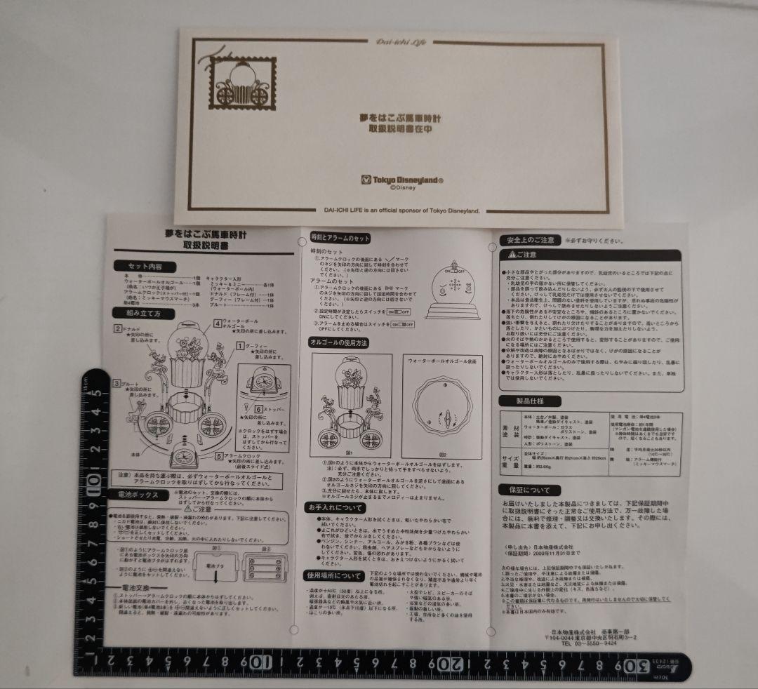 夢をはこぶ馬車時計　キャンペーン特別賞