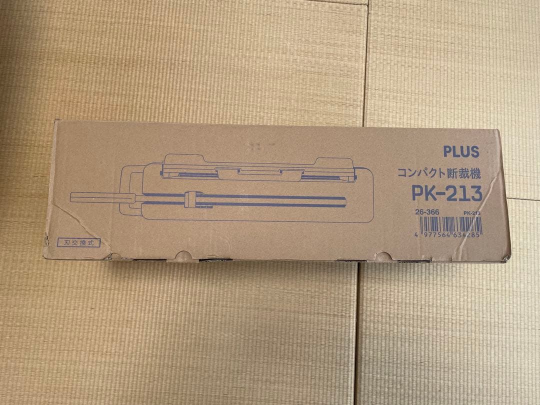 裁断機　PK-213 自炊