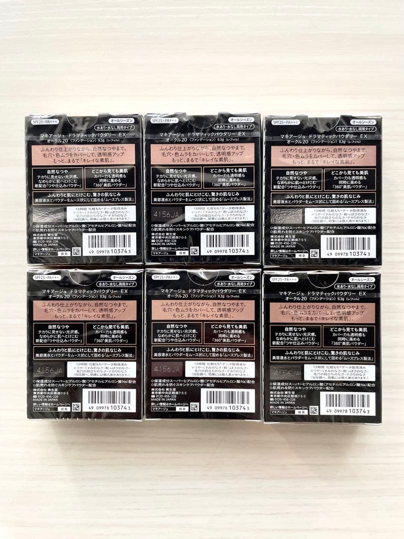 【新品】マキアージュ ドラマティックパウダリー EX オークル20レフィル 6個