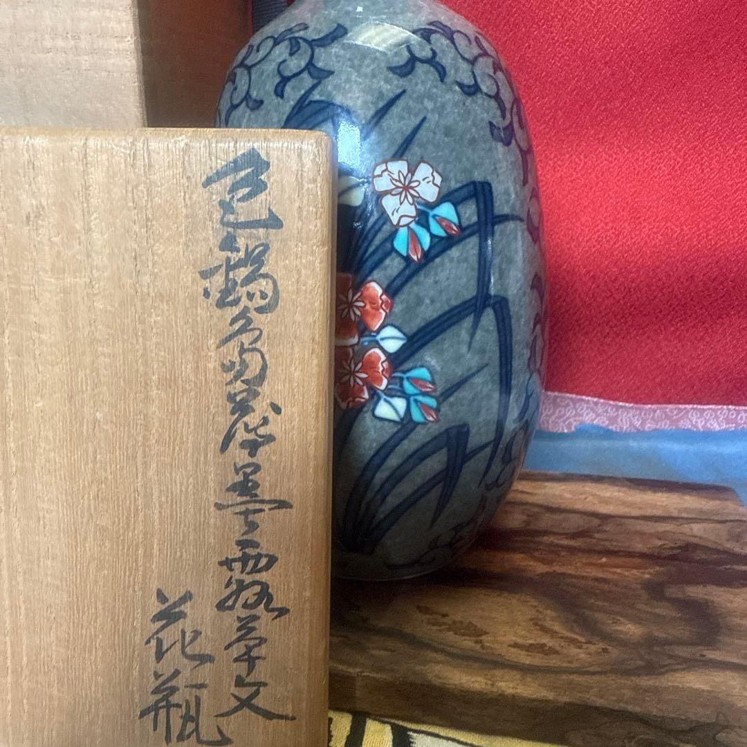 人間国宝13代今右衛門本人作高台彫印色鍋島吹墨薄墨草重ね花文共箱付き