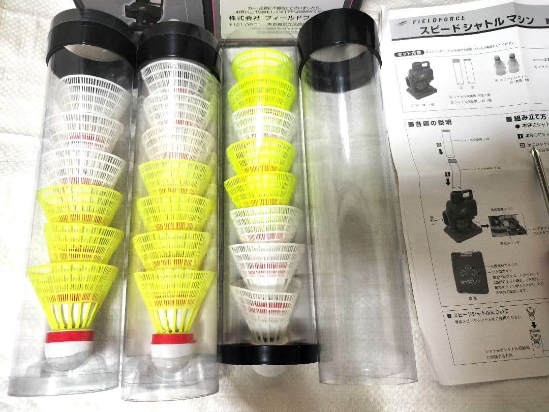 フィールドフォース　シャトル22個 筒4本　ACアダプター　シャトルマシーン