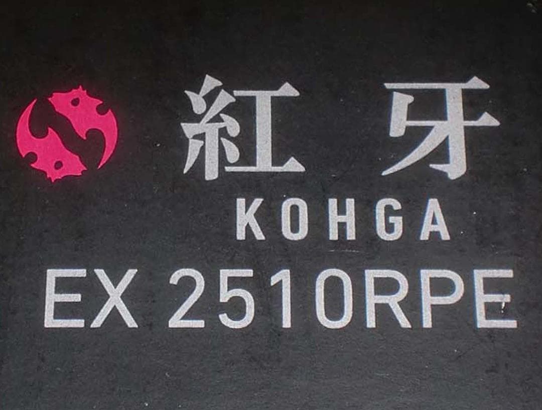 ダイワ　【１７紅牙　ＥＸ ２５１０ＲＰＥ】新品　（※箱折り目有り）