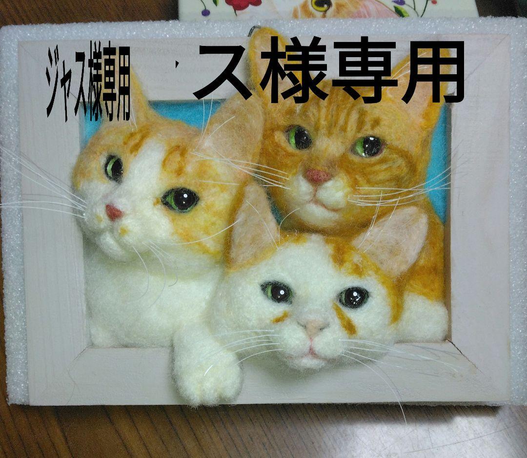 オーダーメイドジャスです