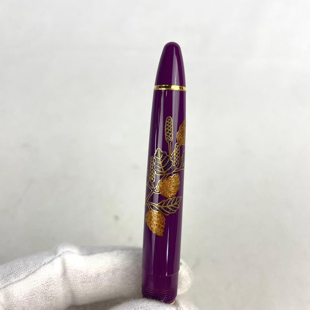 SAILOR 万年筆 皇后陛下喜寿記念 950本限定 14K 585 H-MF