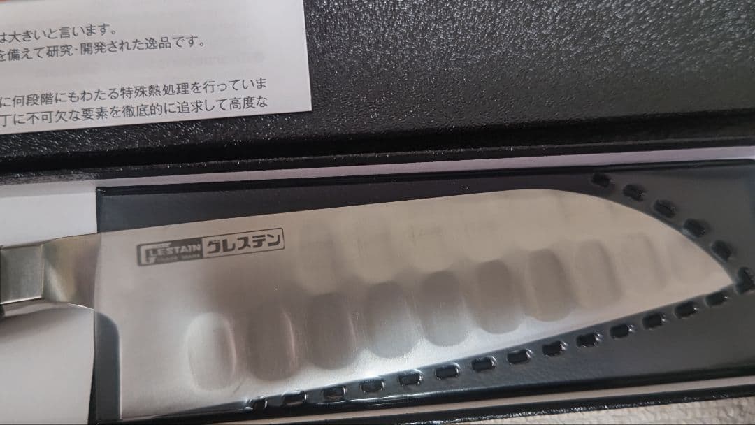 ゆ*り様 グレステン 家庭用 ツバ付きナイフ 17cm 817TK　ホームナイフ