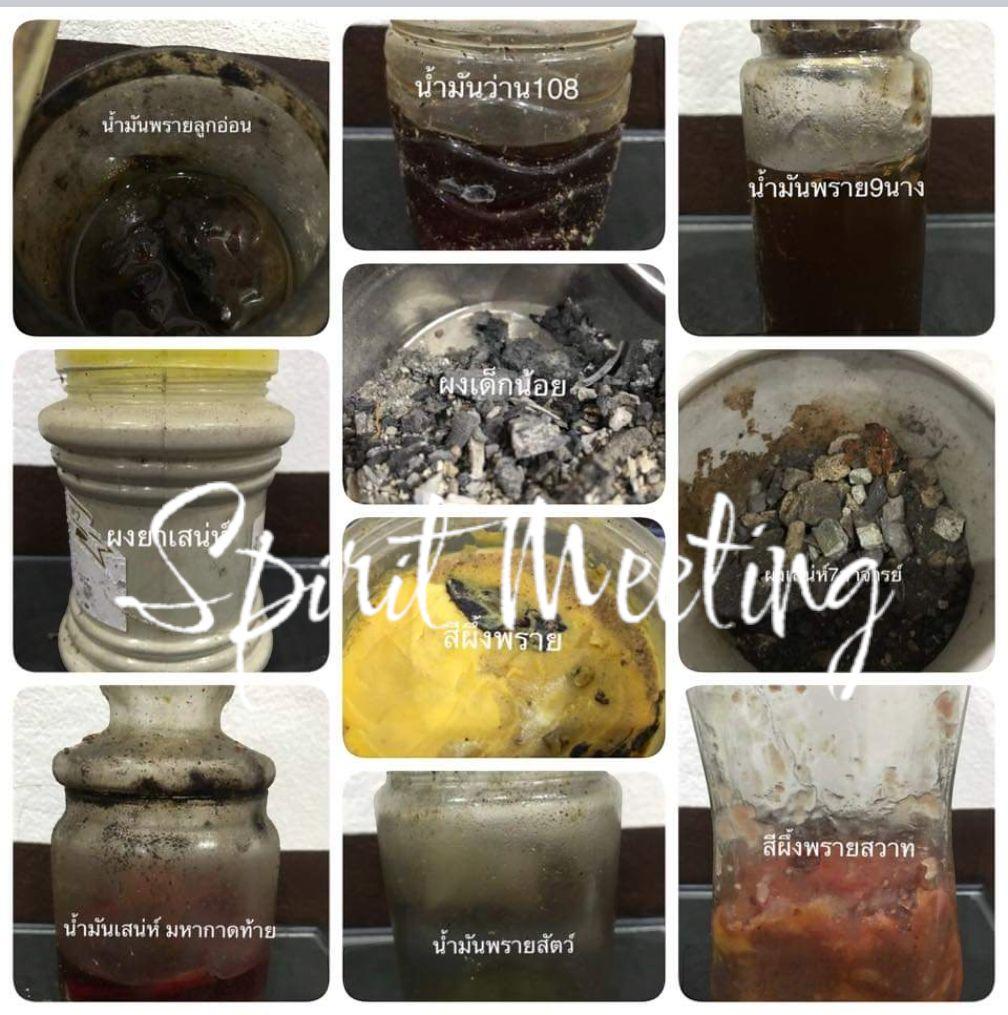 伝説的呪術師　マハガッタイ師のクンペーン2代目　精霊魔術系譜　無敵　開運　魅力