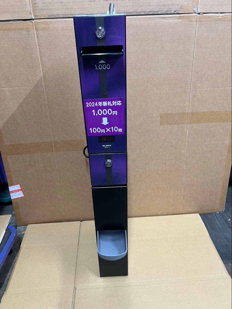 専用　台付　両替機　グローリーEMS-7（改）1000円→100円×10枚