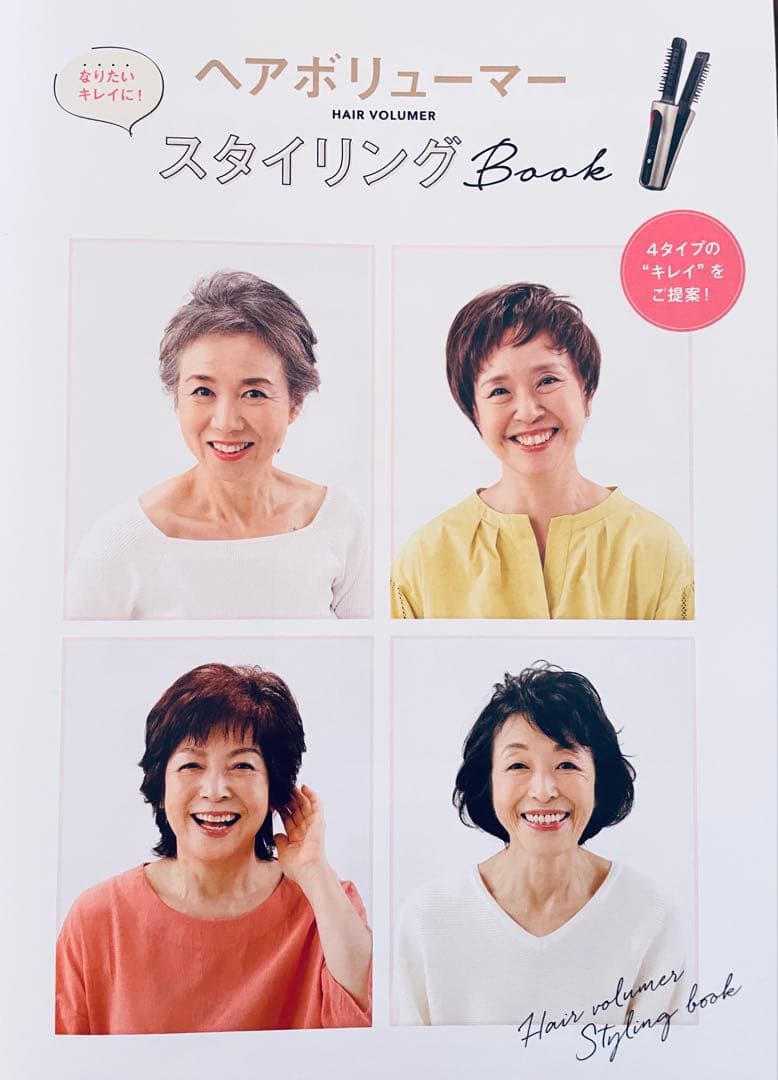 ヤーマンヘアーブローマープロ