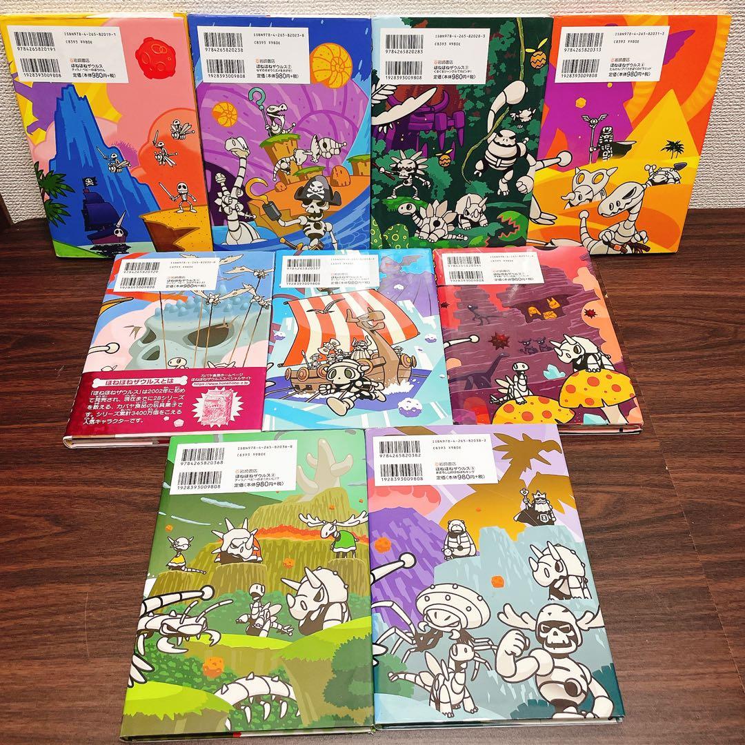 【全1-29冊＋2】ほねほねザウルス 全巻セット 1-29巻+図鑑2冊