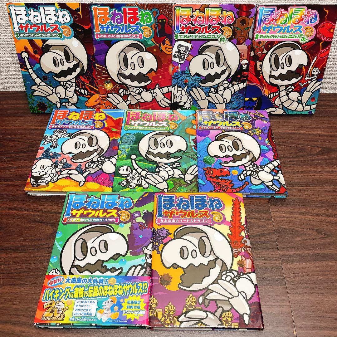 【全1-29冊＋2】ほねほねザウルス 全巻セット 1-29巻+図鑑2冊