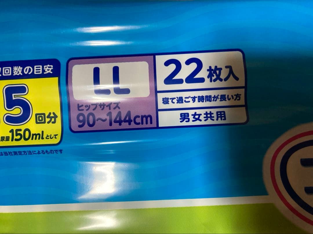 新品　未開封　介護用　テープ式おむつ 22枚入り　6個パック LL サイズ