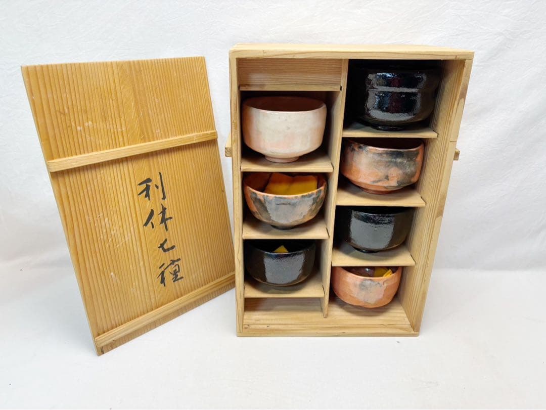 茶道具 佐々木昭楽造 利休七種 茶碗 楽焼 おしゃれ 陶印 共布 共箱