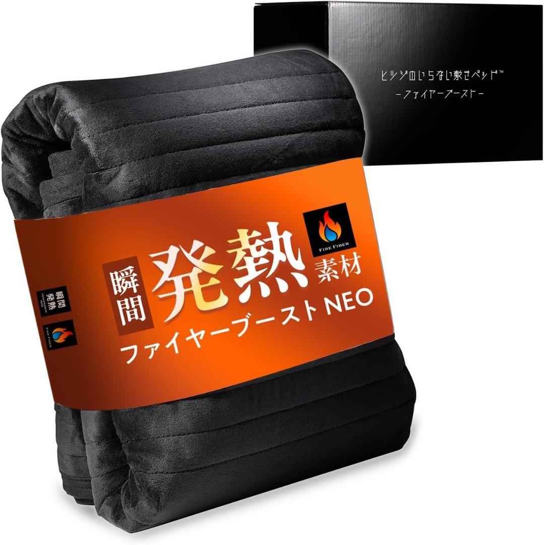 ヒツジのいらない敷きパッド シングル 冬用 ブラック