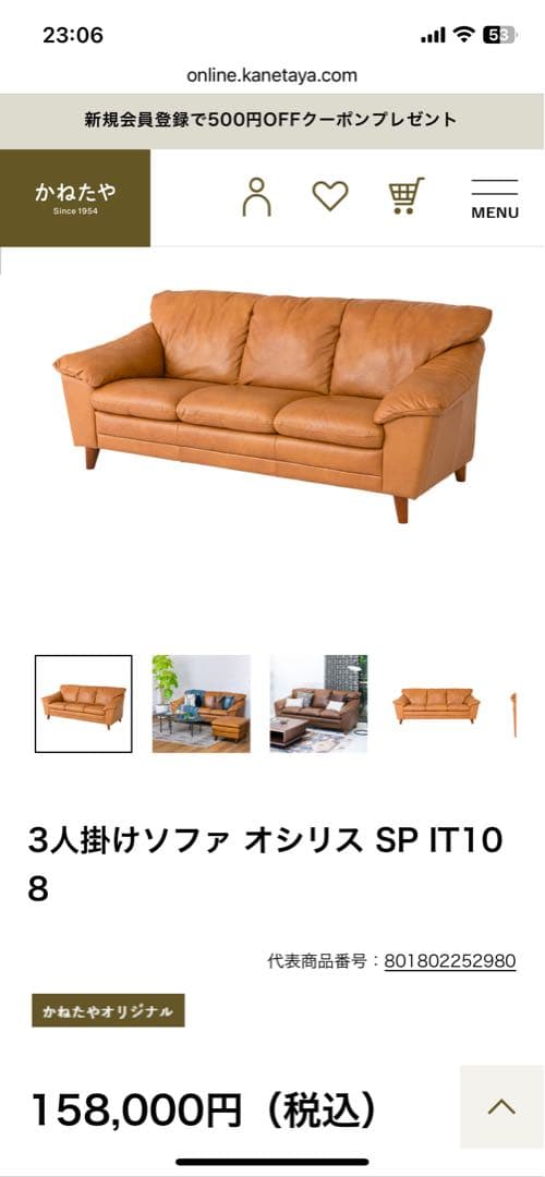 かねたや　オシリスSP 3人掛けソファ オットマン　セット　キャメル　本革