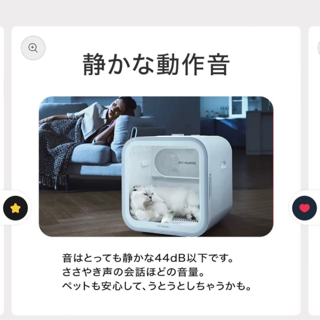 【新品】ペットドライヤーボックスPET MARVEL H4犬猫用ドライヤーハウス