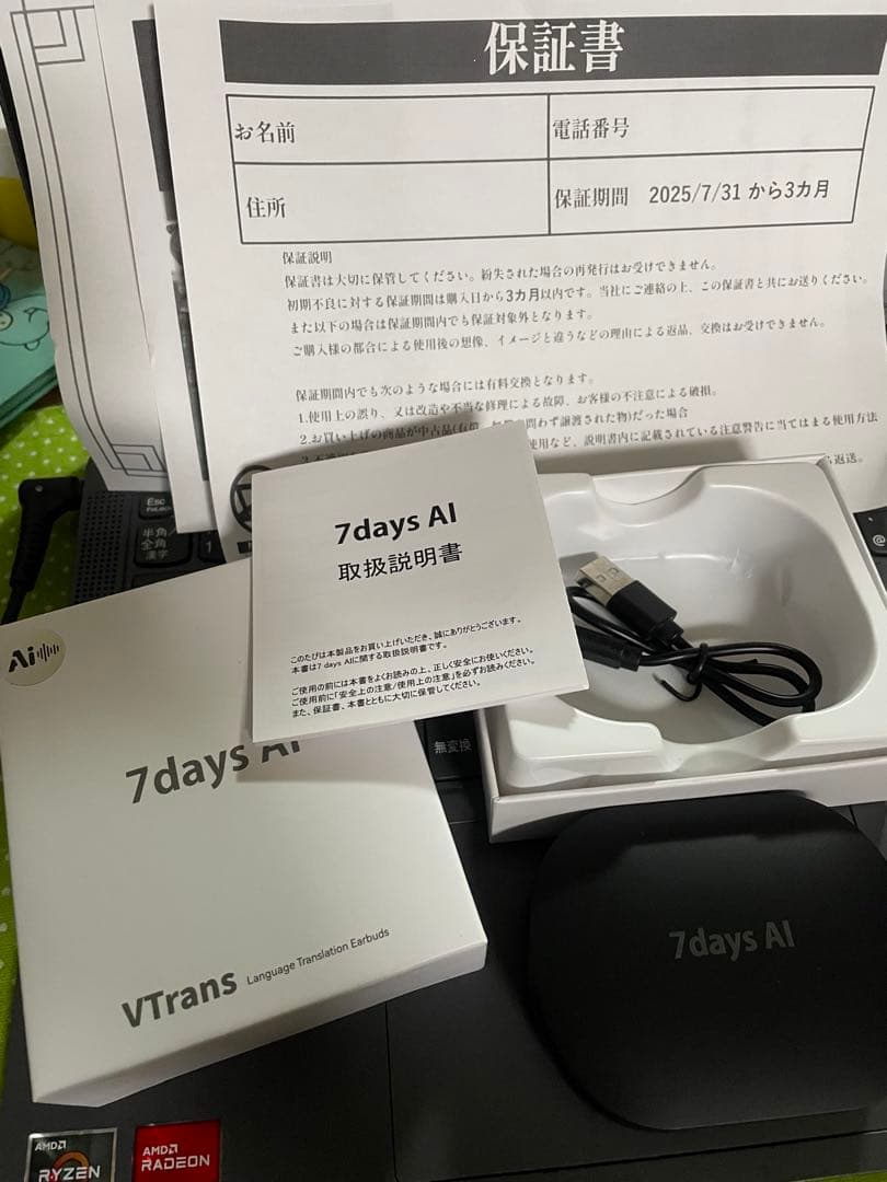 マクアケ 7days AI 英訳 英会話 翻訳 イヤフォン