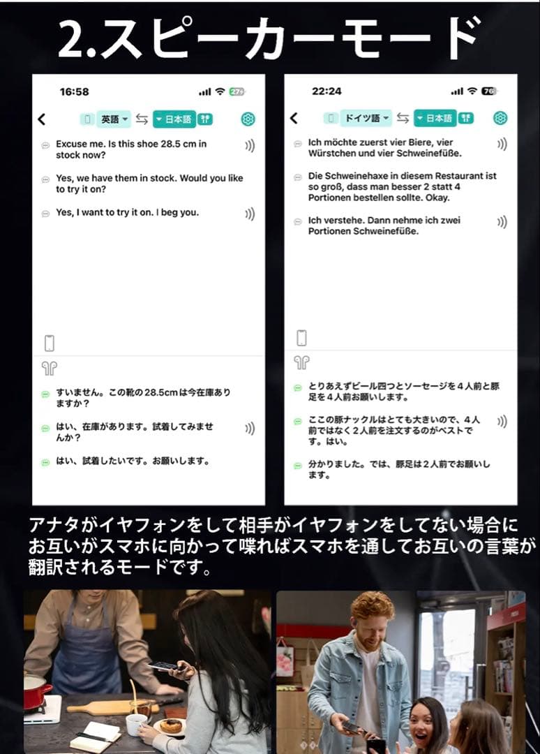 マクアケ 7days AI 英訳 英会話 翻訳 イヤフォン