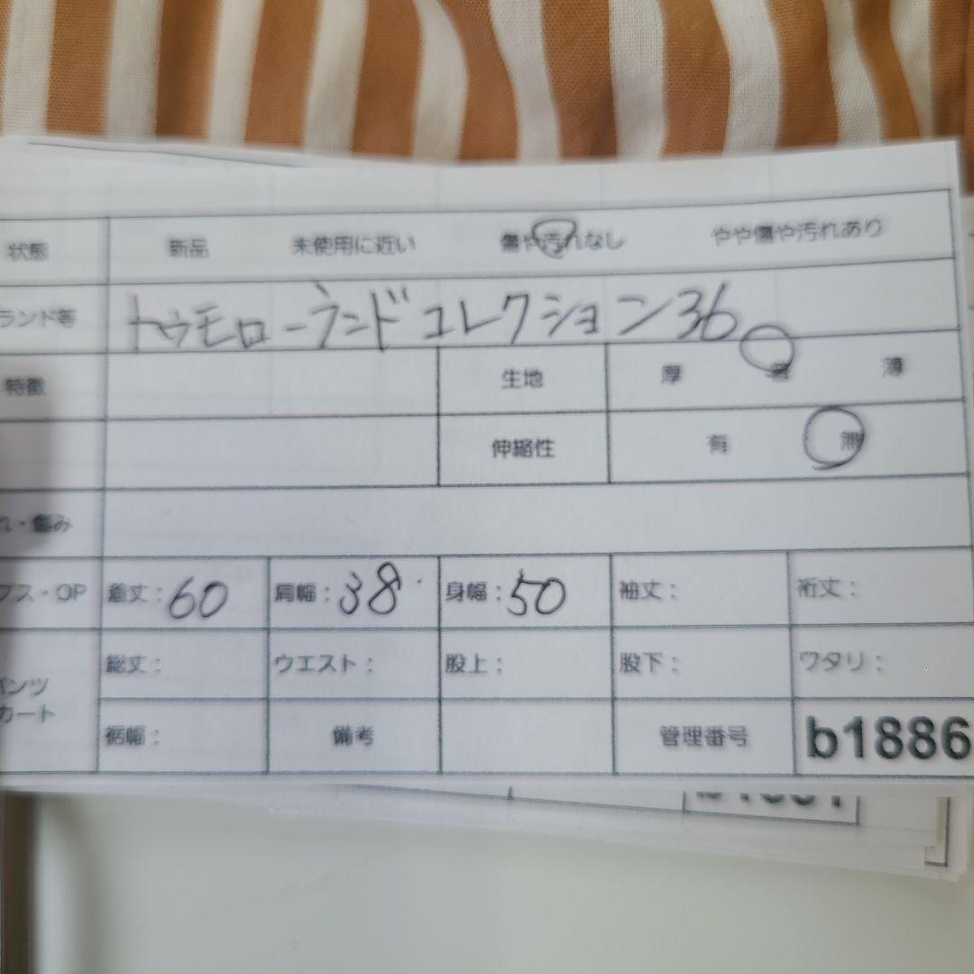 23SS トゥモローランドコレクション　シアーストライプフレアブラウストップス