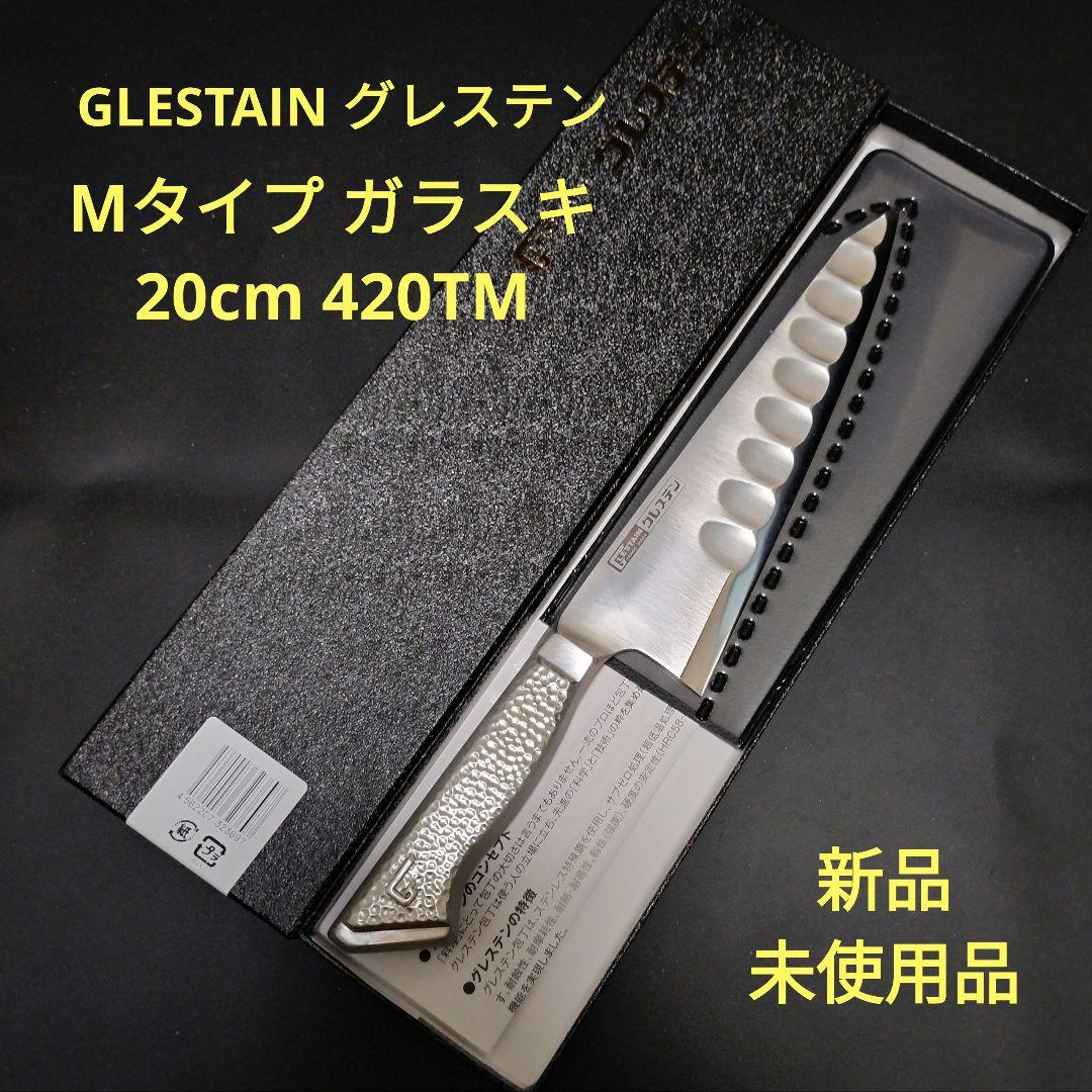 グレステン Mタイプ 骨スキ ガラスキ 20cm 420TM 新品未使用品
