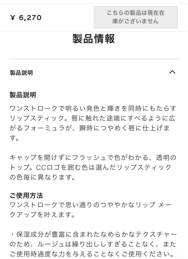 シャネル　ペンシル型アイシャドウ&ネイル&リップ