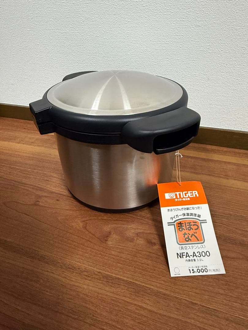 【未使用品】タイガー　tiger まほうなべ　NFA-A300