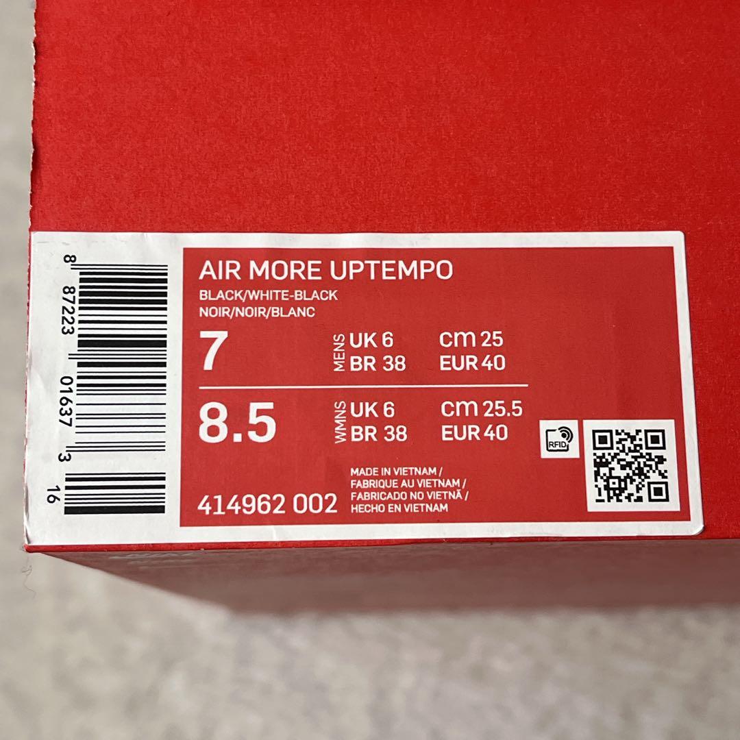 NIKE モアテン　AIR MORE UPTEMPO ブラック　黒　モノトーン